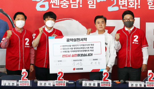 25일 오전 충남 천안시 불당동 김태흠 국민의힘 충남도지사 후보 선거사무소에서 열린 중앙선거대책위원회 현장 회의 시작 전 참석자들이 공약 실천 서약서를 들고 기념사진을 찍고 있다. 왼쪽부터 국민의힘 김기현 공동선거대책위원장, 이준석 상임선거대책위원장, 김태흠 충남도지사 후보, 권성동 공동선거대책위원장.<연합뉴스>